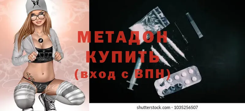 МЕТАДОН methadone  Переславль-Залесский 